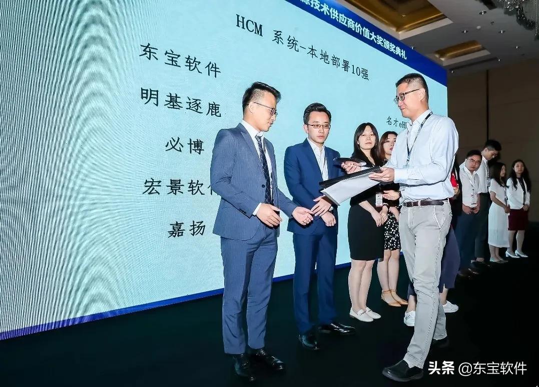 东宝软件公司怎么样,东宝软件工作视频