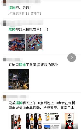 摆摊心理咨询,心理咨询师摆地摊可以吗