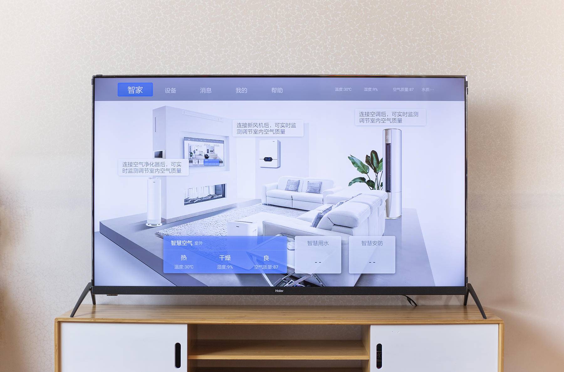 海尔lu55c71测评,海尔lu55c755英寸电视怎么样