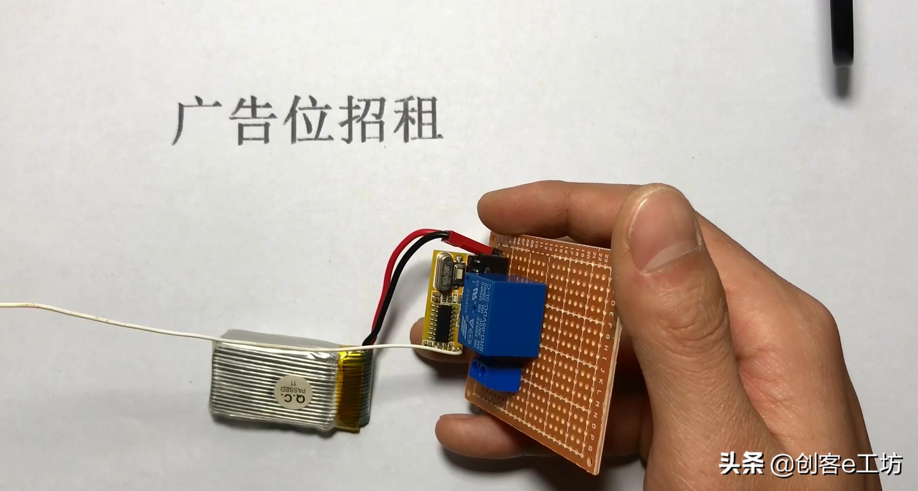 制作无线遥控开关,自制万能遥控懒人开关