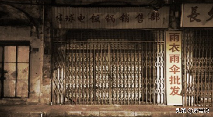 风雨半球：一个湛江家电衰落的缩影