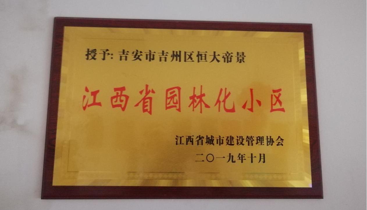 恒大的园林景观的造价,恒大的园林景观实用吗