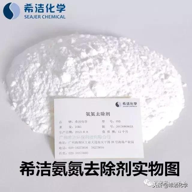 污水处理氨氮高怎么办?(中低浓度氨氮处理方法)