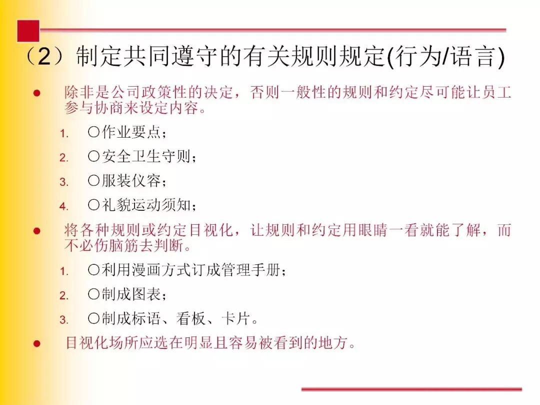7s现场管理,现场管理7s的内容