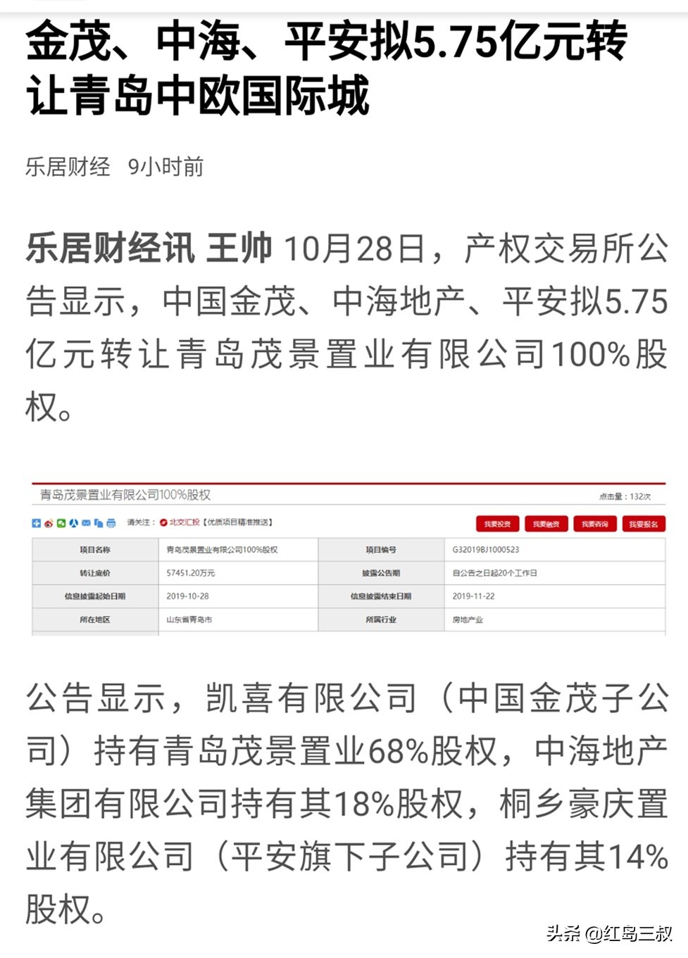 金茂中欧国际城新盘,金茂国际城伊甸园