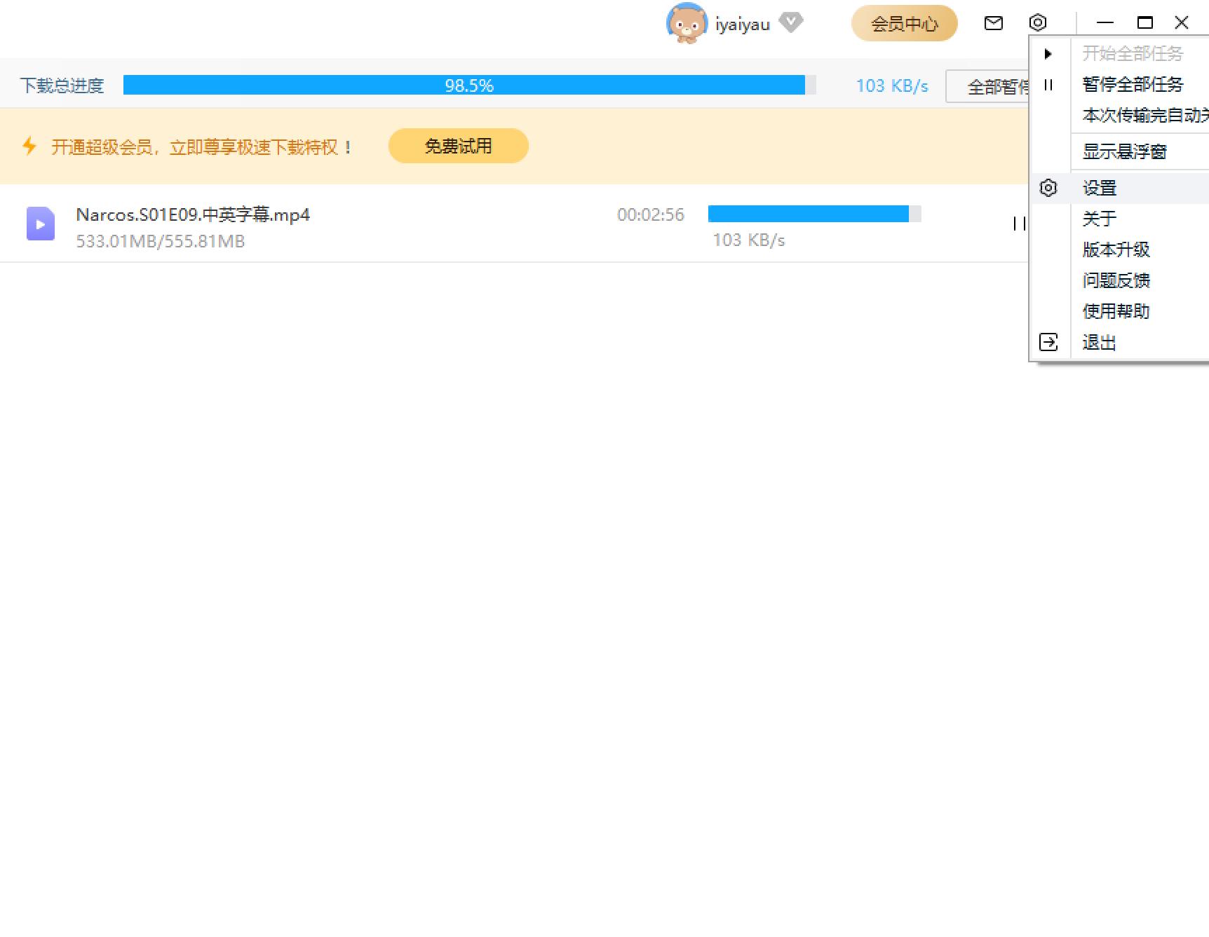 如何给百度网盘提速,如何快速提升百度网盘容量