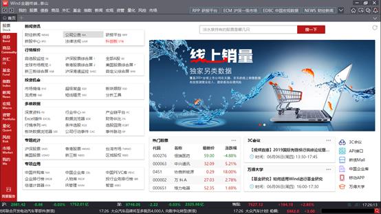 如何在wind上找年报,怎么在wind上获取行业数据