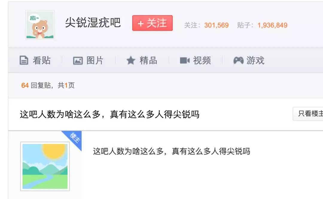 “23岁”的复旦张江：左手成就股市“妖王”，右手能治尖锐湿疣？