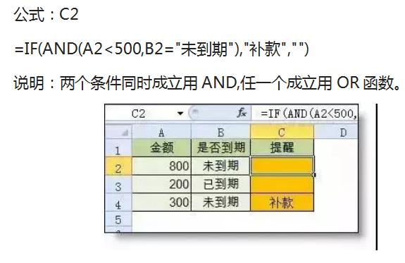 excel常用函数公式大全及使用方法,excel函数公式if根据条件自动计算