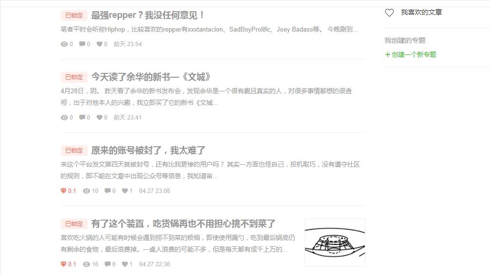 聊聊简书，这个我又爱又恨的平台