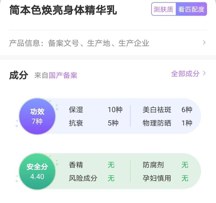 美白身体乳烟酰胺全身变白神器,美白猛药身体乳