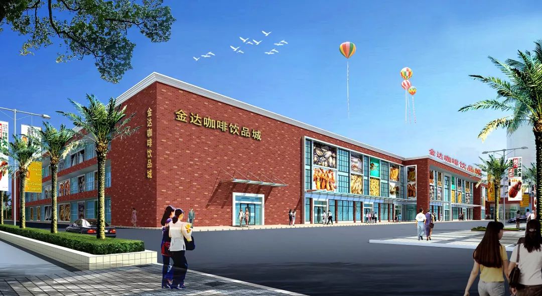 金达咖啡饮品城现在可以进入了吗,金达咖啡饮品城