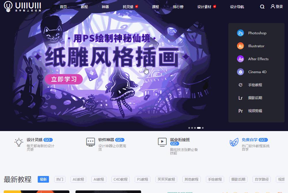 15个完全免费的高质量自学网站,6个实用的自学网站你知道多少个