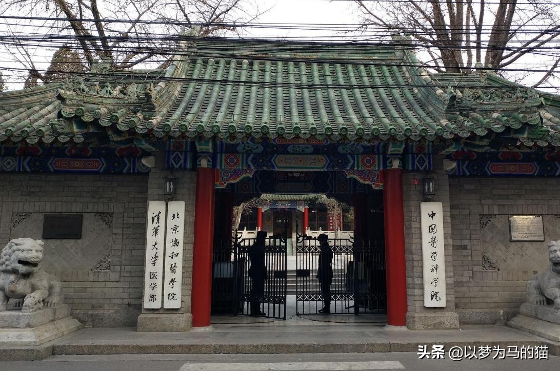 医学十大名校,中国最顶尖的十所医学院校排名