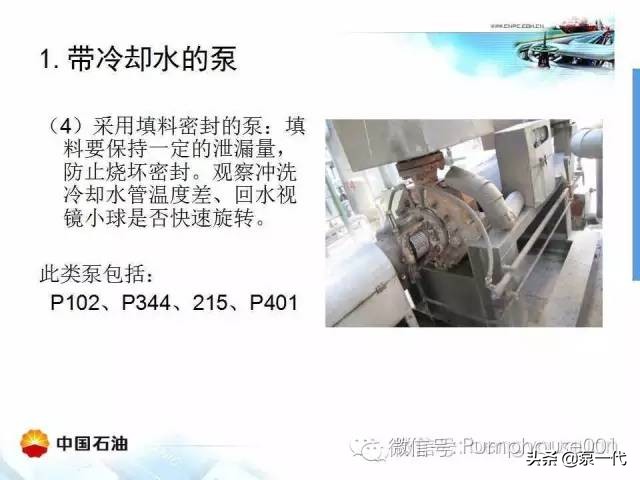 冬天来临，泵如何防止冻呢，赶紧点进来