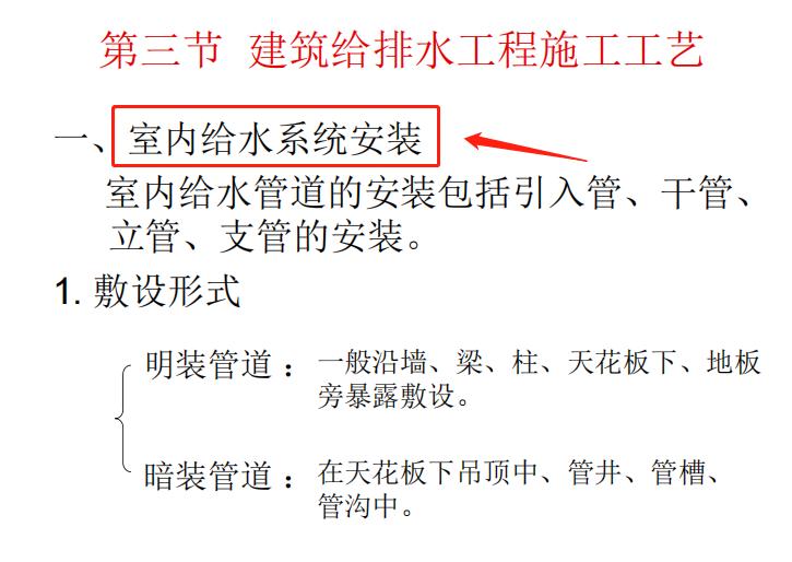 建筑设备施工图识图讲解,建筑设备安装工艺与识图答案