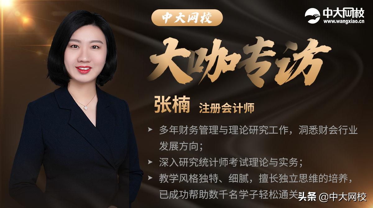 专访中大英才统计师名师：提前备考占先机，从容自信夺高分