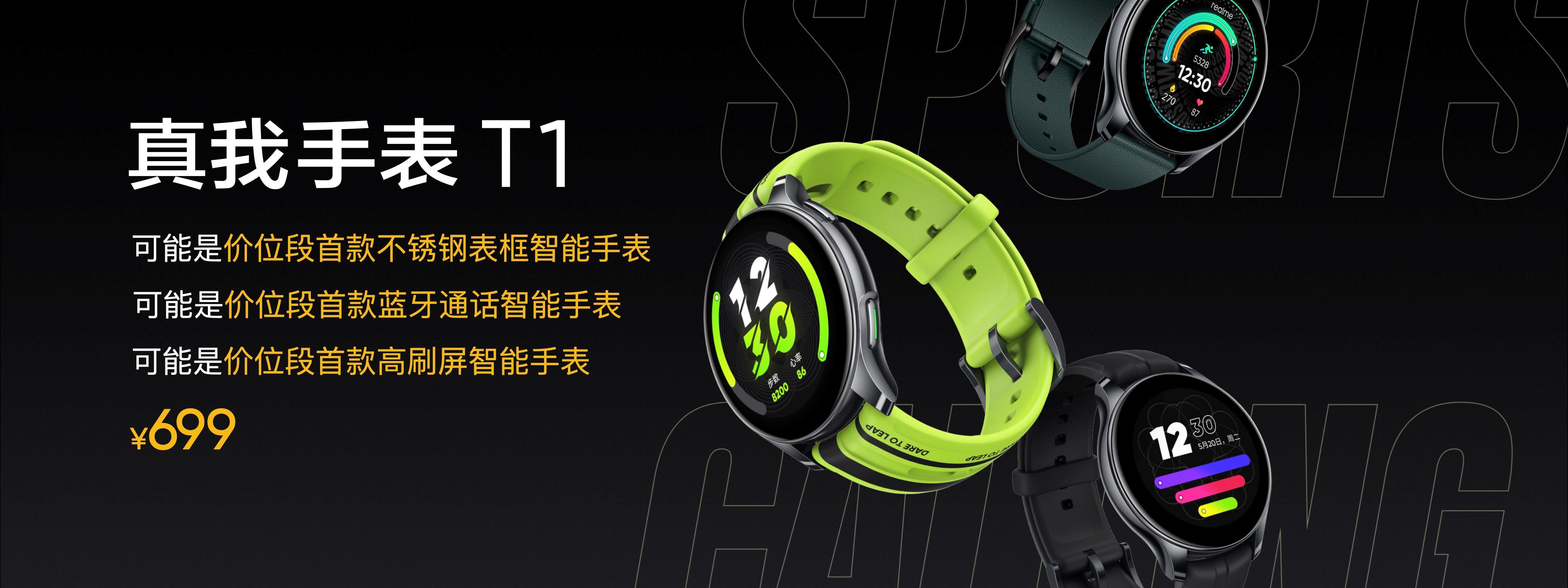 realme真我t1手表和小米color2,真我手表t1评测能不能微信支付