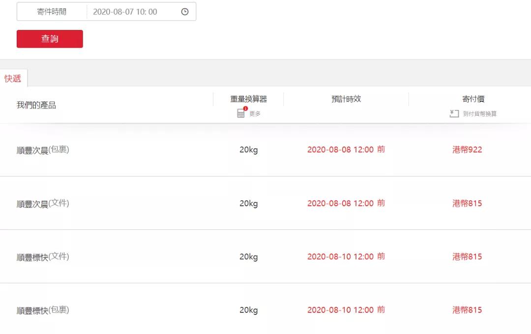 亲测行李箱,香港寄行李回内地最便宜