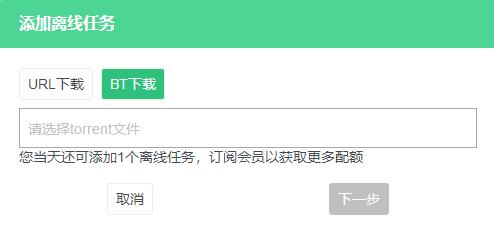 这个网盘随时关闭注册:6T空间、秒速离线、极速云播、满速*载下**