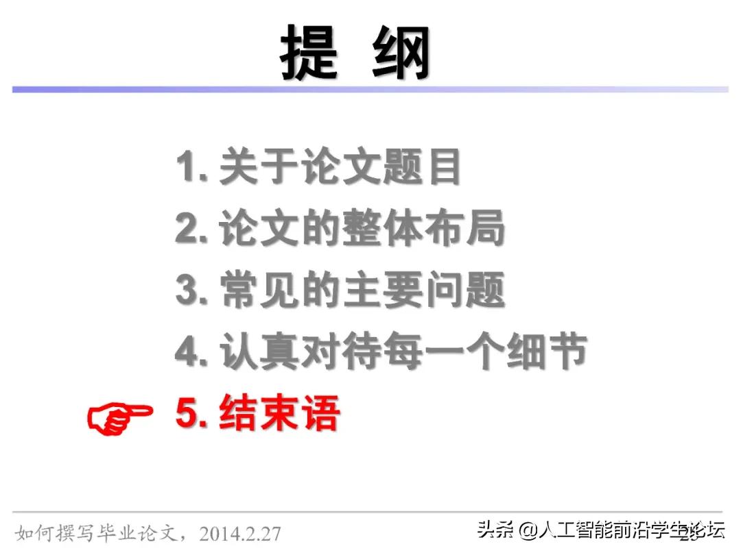 你的毕业论文,你的毕业论文初稿写完了吗