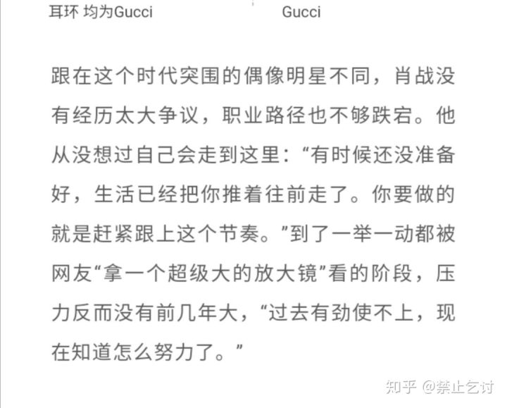 肖战是什么样的人知乎,肖战会娶什么样的人