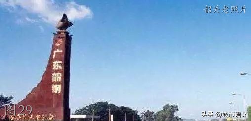 第一架飞机、第一台电风扇——众多第一，那是韶关工业曾经的辉煌