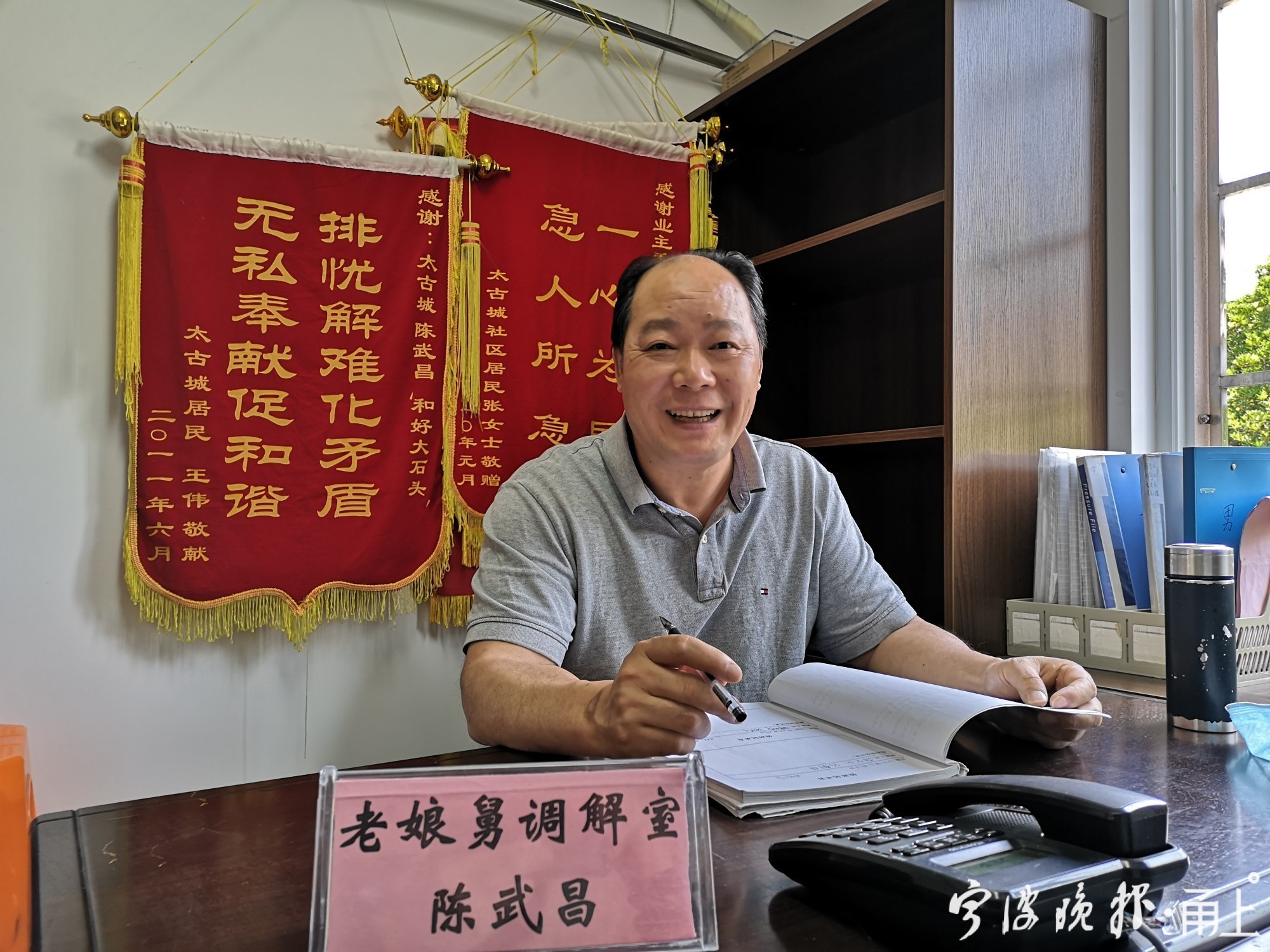 “娘舅大石头”一做就是二三十年!宁波调解明星陈武昌:最想开心地“失业”