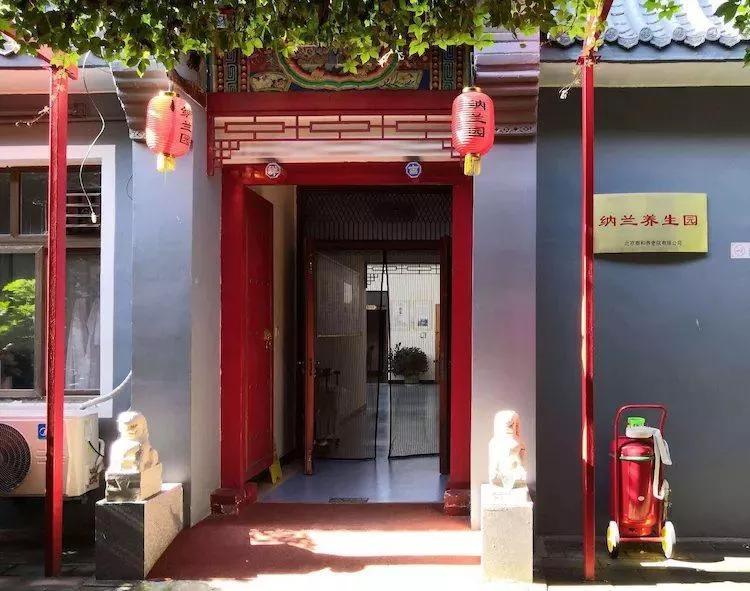 北京小型四合院公寓,北京市最大的老年公寓