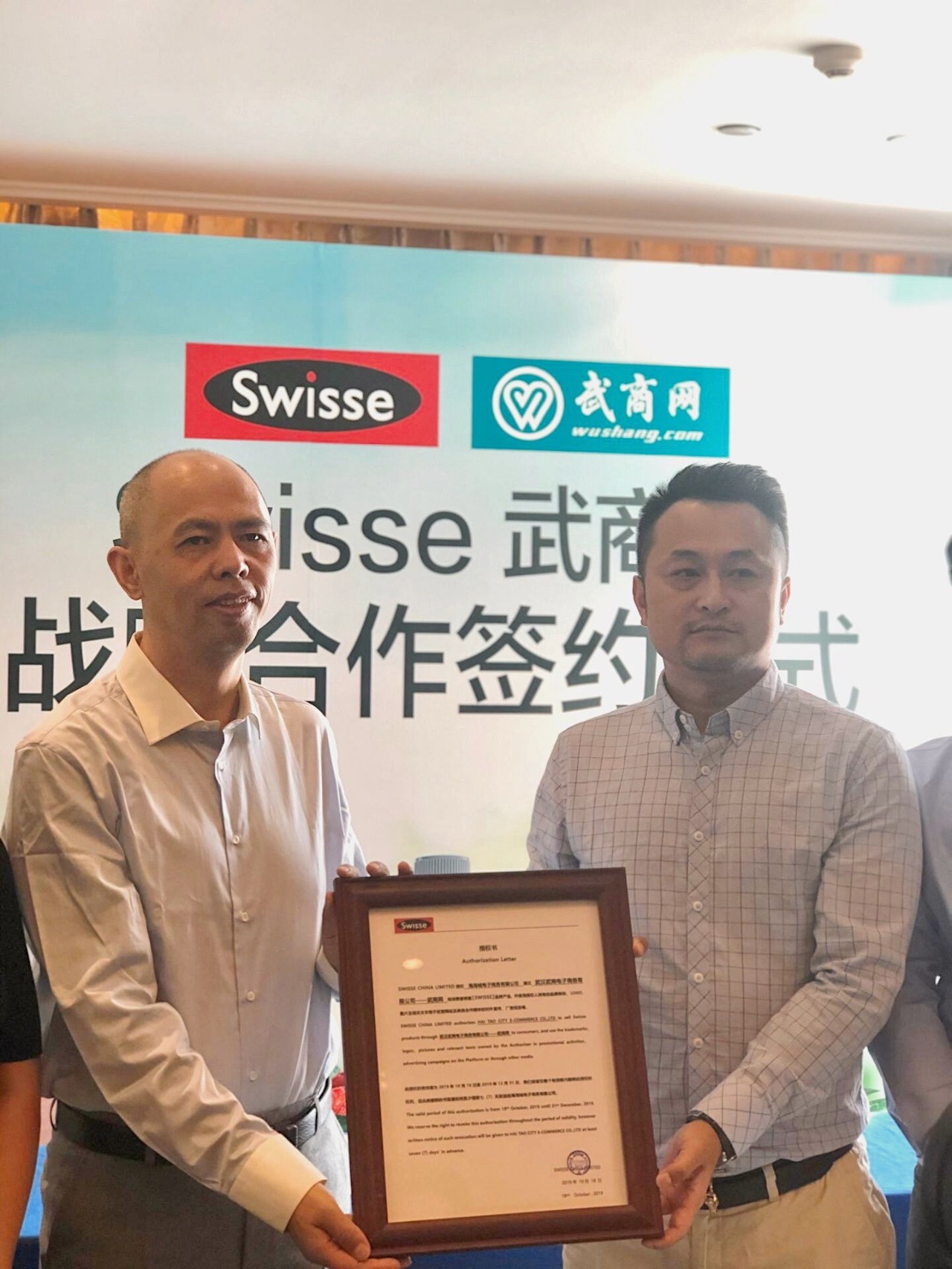 swisse实体店落户,swisse跨境电商