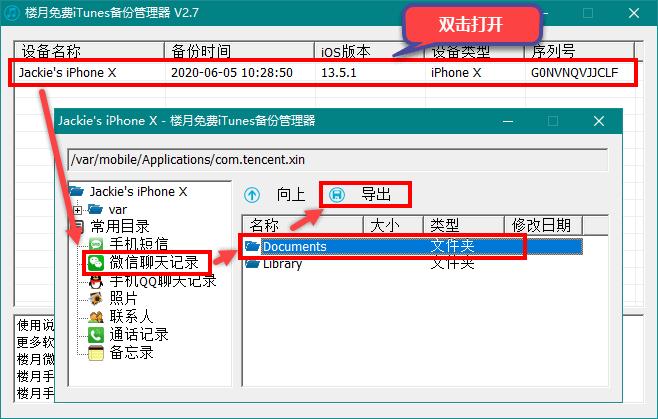 iphone删除微信怎么恢复聊天记录,苹果7plus恢复微信删除的聊天记录
