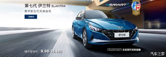 北京现代狂欢818活动,北京现代钜惠福利