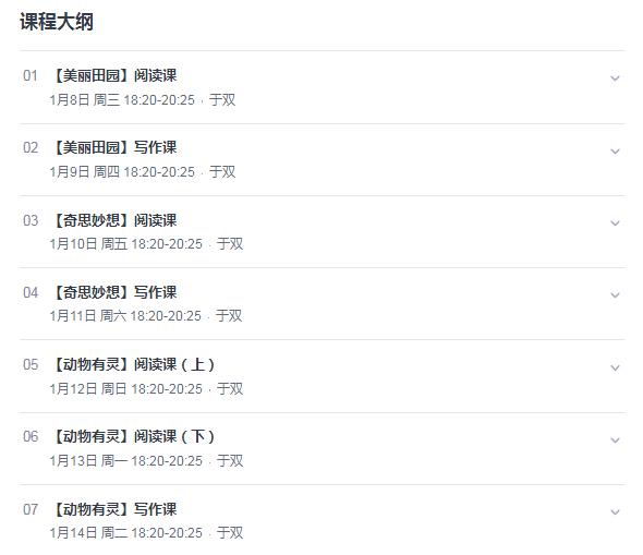 爱选课丨有腾讯背景的企鹅辅导怎么样？瞐瞐为您带来评测