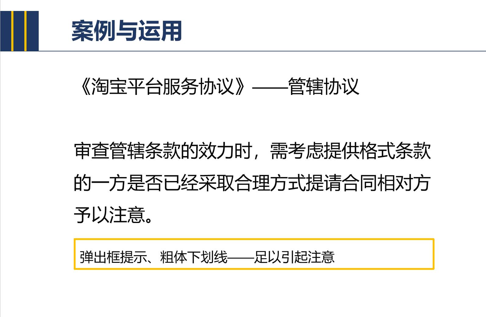 法律法规大白话,大白话法律