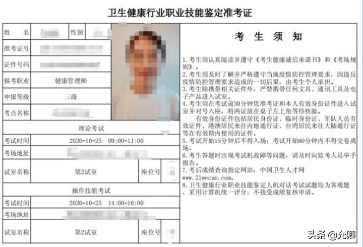 请问健康管理师好考吗,心理健康管理师证书有用吗