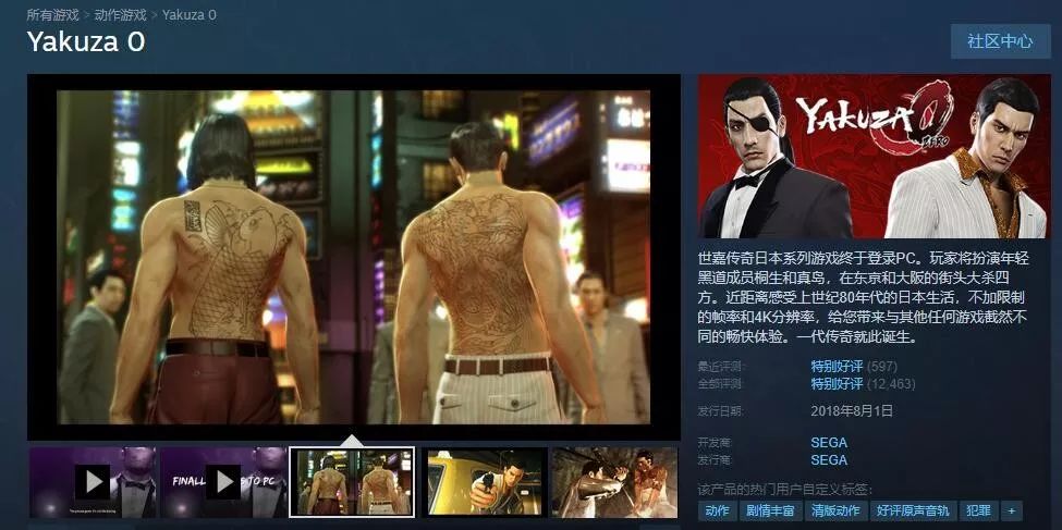 如龙5黑帮势力强大,日本黑帮评价如龙