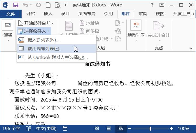 word邮件合并功能自动发邮件,编辑好的word怎么发送邮件