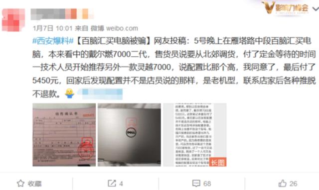 百脑汇买手机被骗,百脑汇被骗