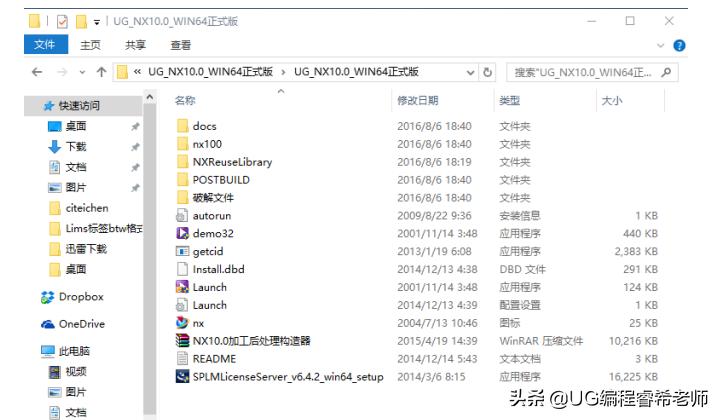 ugnx10.0的免费安装教程,ugnx10.0安装视频教程