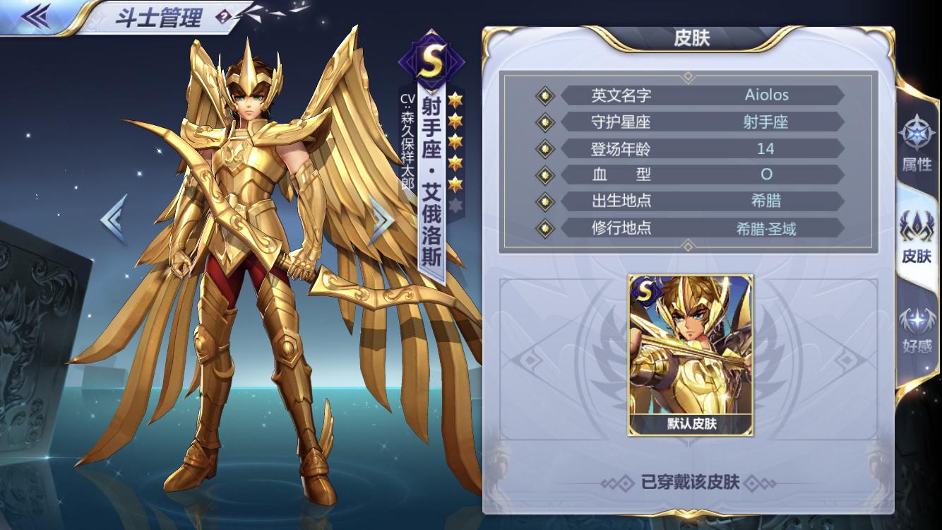 圣斗士星矢游戏攻略阵营克制,圣斗士星矢手游蛇夫座和雅典娜