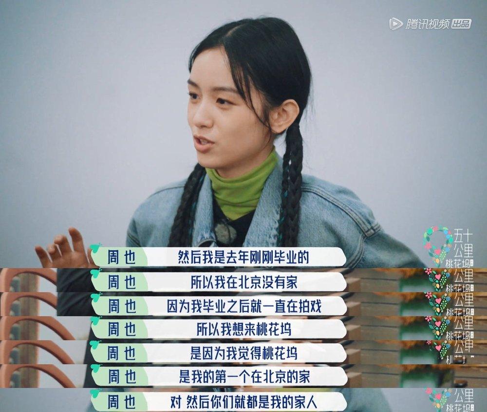 这姑娘会来事儿，性格好，就说她会红吧