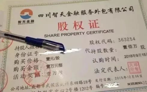 原始股骗人吗,原始股骗术揭秘