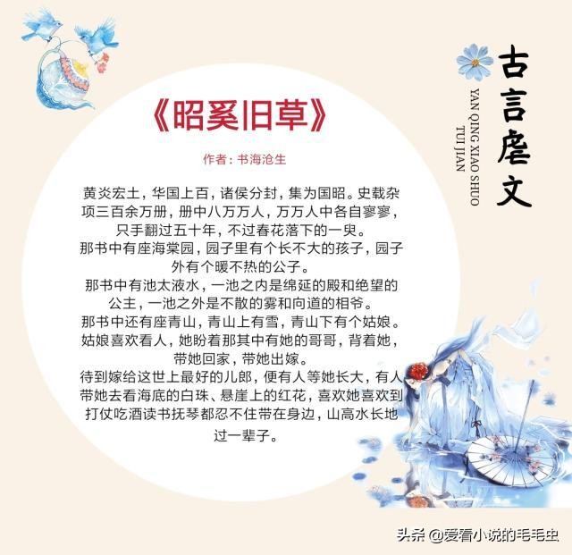 公认的十大虐心古言小说,公认的十大虐心小说古言