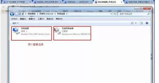 windows7wifi连接禁用怎么打开,win7网络连接红叉简单修复方法