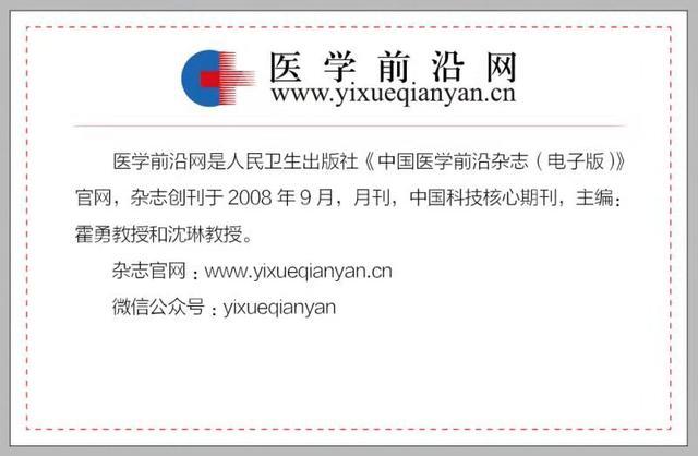 国家卫健委印发心血管疾病介入诊疗技术临床应用管理规范2019年版