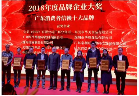 全国食品安全会议,第四届中国食品安全论坛会议