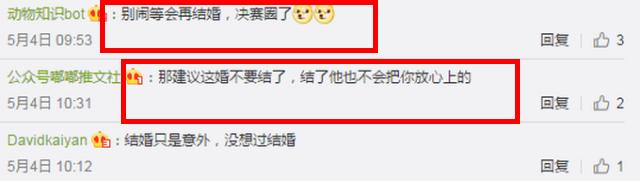 结婚时玩吃鸡游戏,新郎玩吃鸡游戏