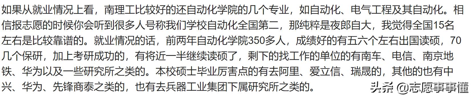 硬核青春南京理工大学,南京理工大学怪谈