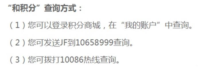 手机积分诈骗骗局,反诈骗手机积分