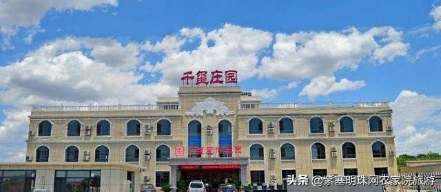 您的小资生活只差来到辽宁东戴河千玺度假庄园，体验乡村之美！